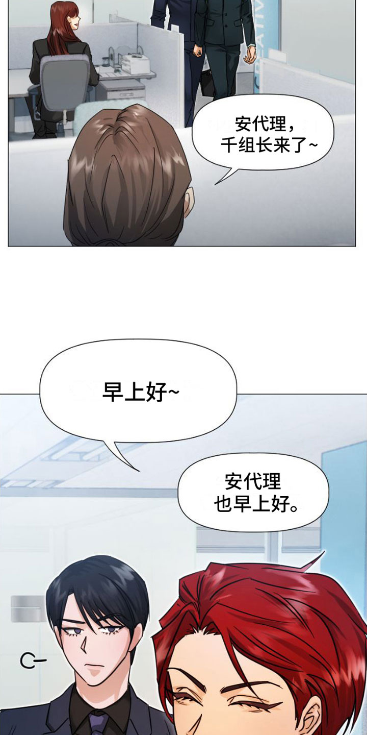 供养亲属抚恤金的规定漫画,第8章：质问1图