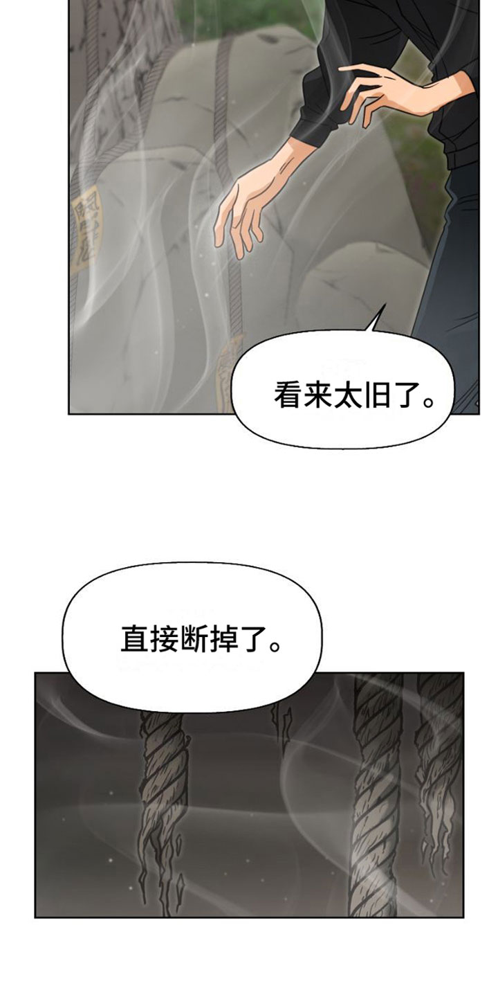 供养近义词漫画,第2章：解开封印2图