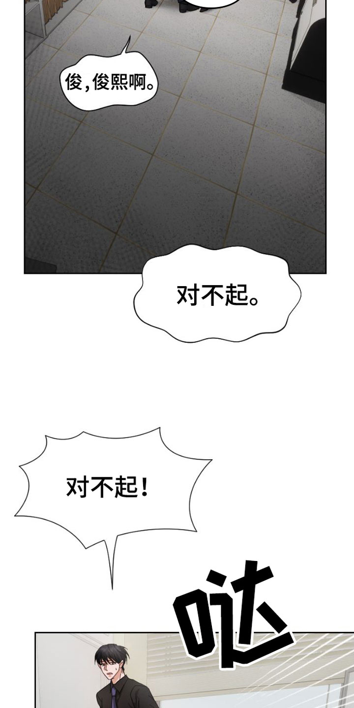 漫画供养誓约漫画,第12章：早退1图