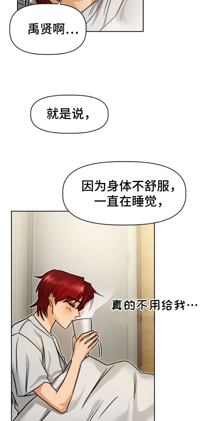 供养亲属是什么意思漫画,第7章：找上门2图