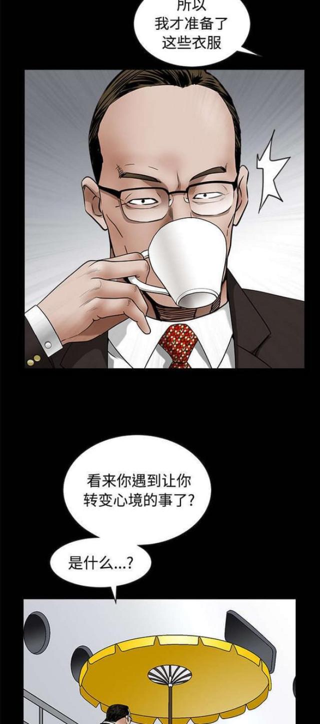 枷锁的英语漫画,第75话1图