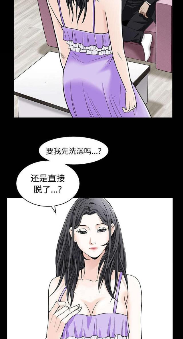 枷锁王者荣耀漫画,第97话1图