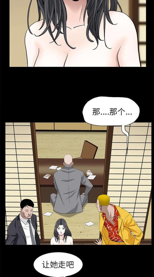 枷锁桎梏漫画,第108话2图