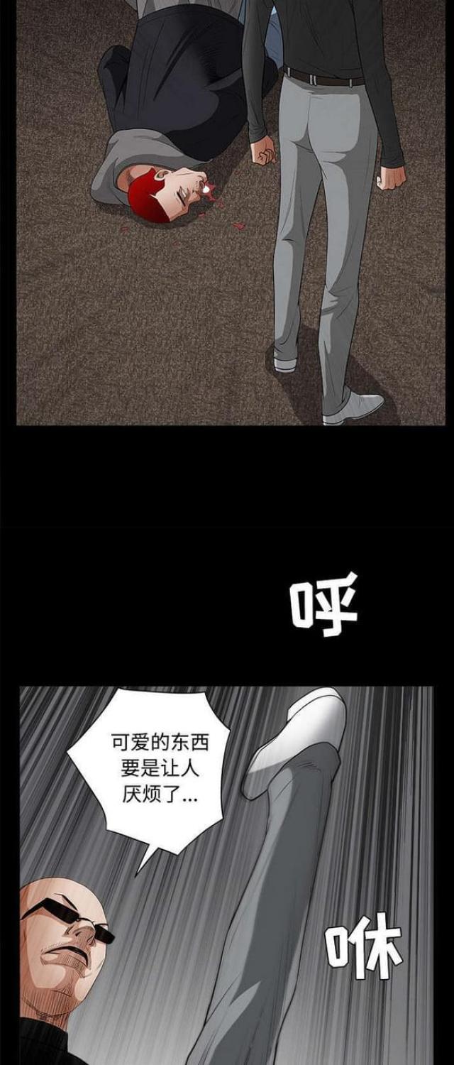 枷锁歌词檀健次漫画,第56话2图