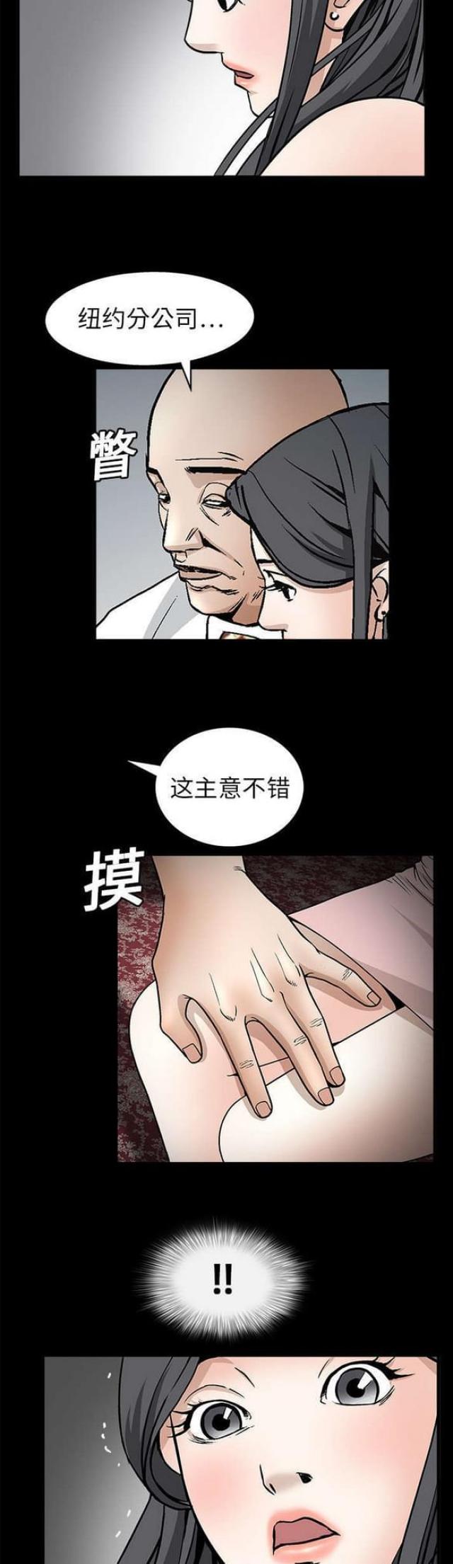 枷锁将军漫画,第18话2图