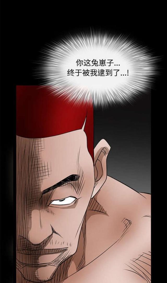 枷锁啥意思漫画,第49话2图