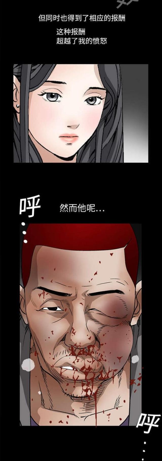 枷锁漫画,第29话2图