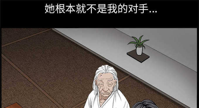 枷锁脊椎骨有什么用漫画,第117话2图