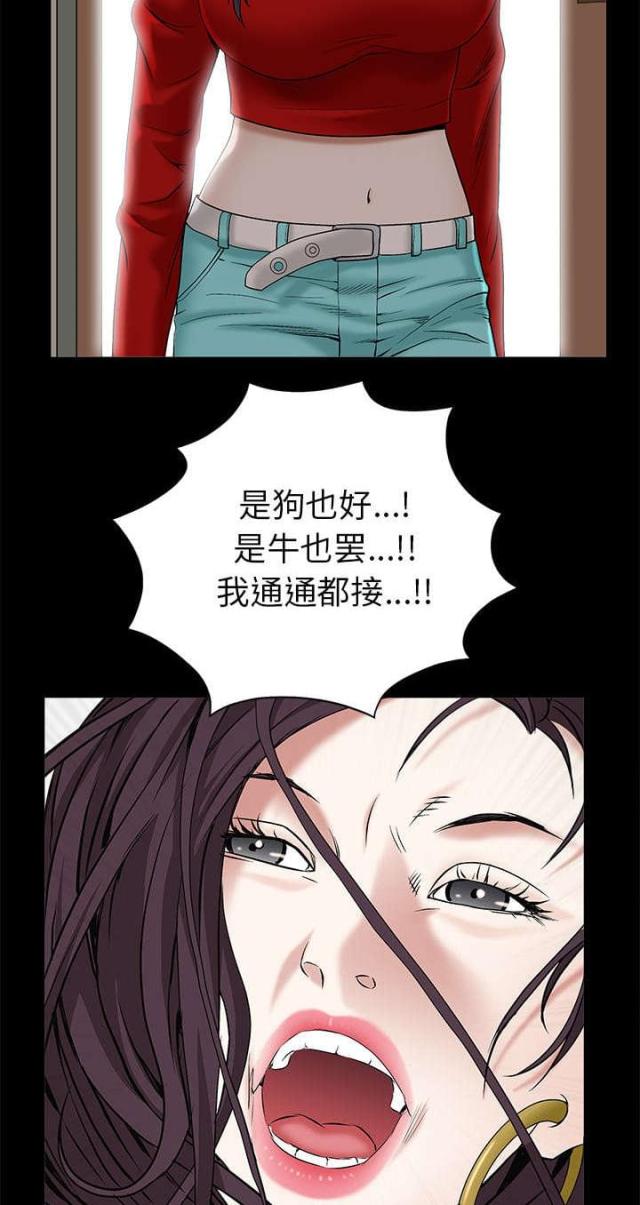 枷锁卿隐txt下载百度云未删减漫画,第110话1图