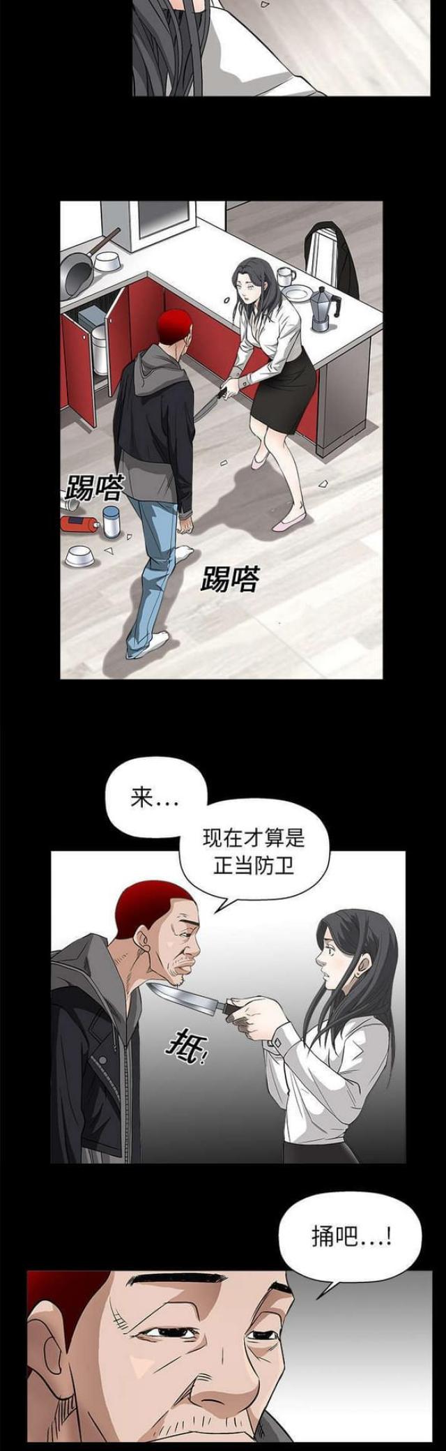 枷锁卿隐全文免费阅读漫画,第15话1图