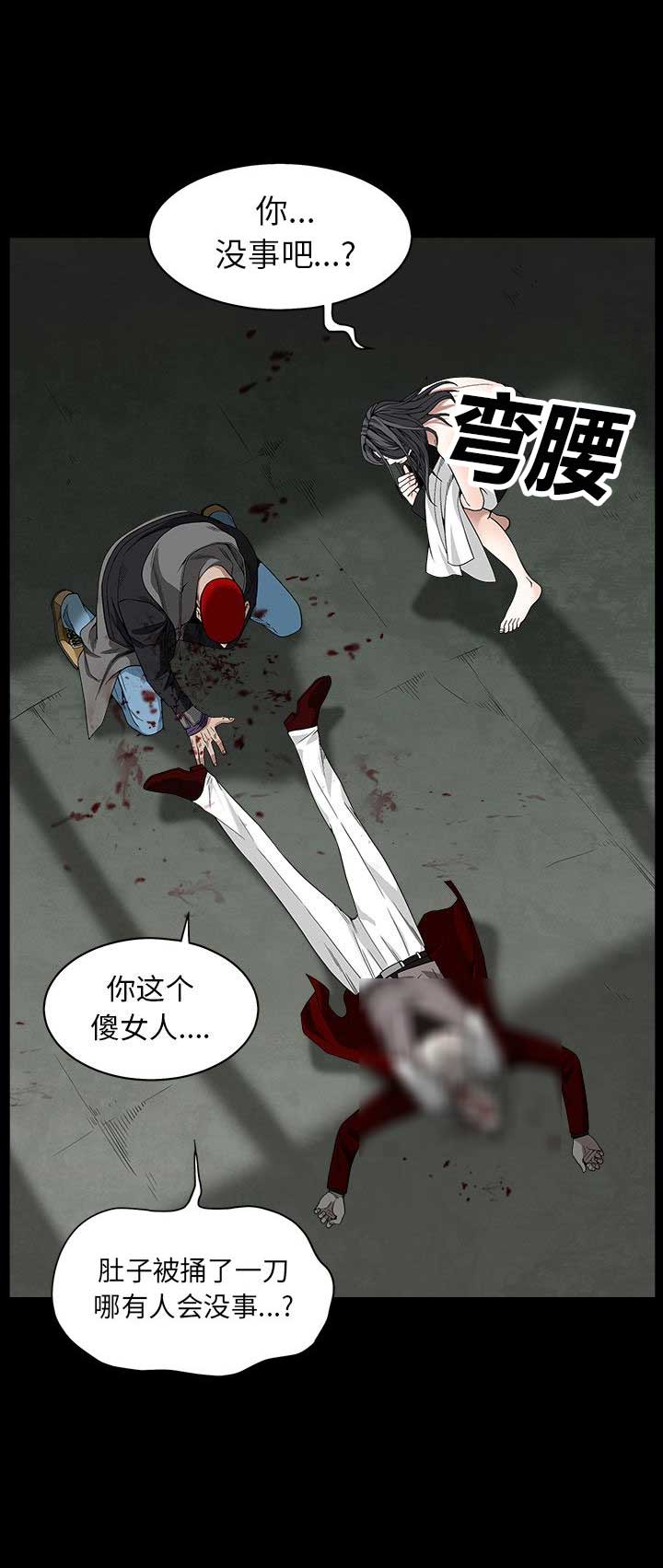 枷锁将军漫画,第138话2图