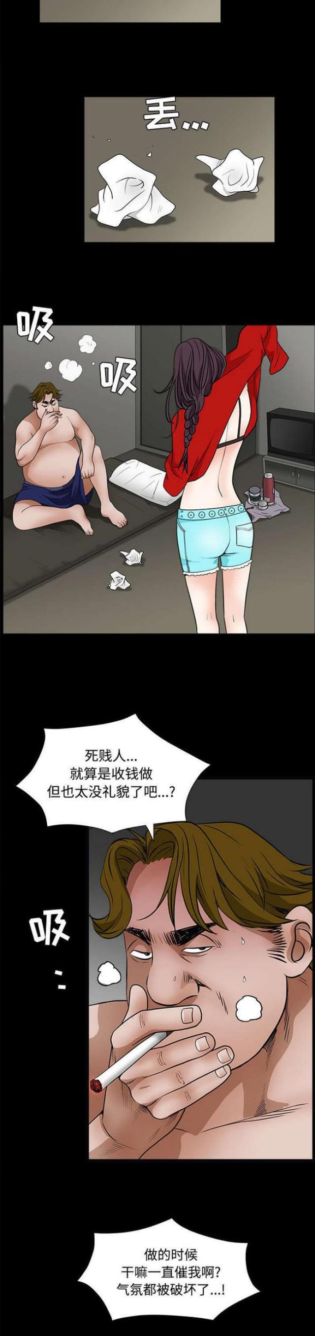 枷锁漫画,第44话1图