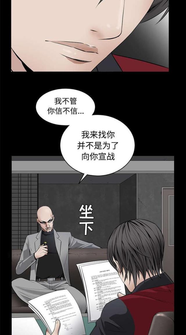 枷锁刑具漫画,第98话1图