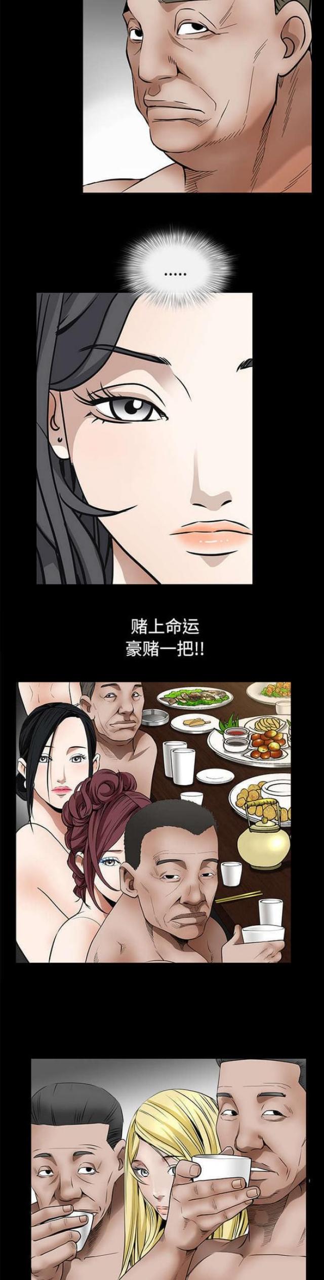 枷锁中的束缚全文阅读漫画,第77话1图