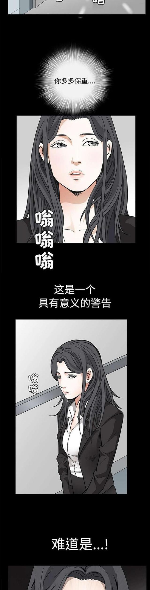 枷锁漫画,第47话2图