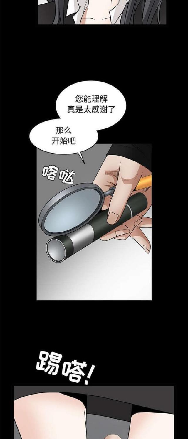 枷锁卿隐 笔趣阁漫画,第60话2图