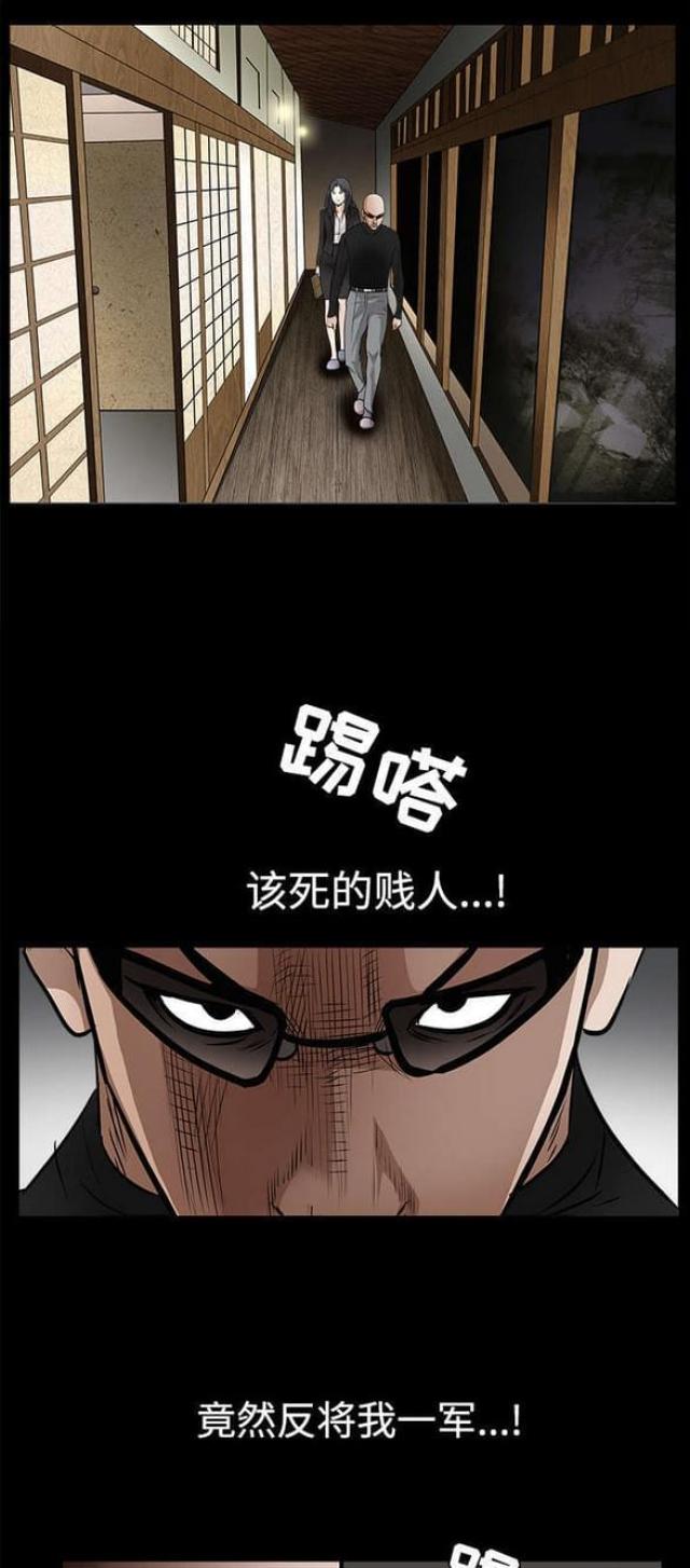 枷锁是什么意思解释一下漫画,第61话2图