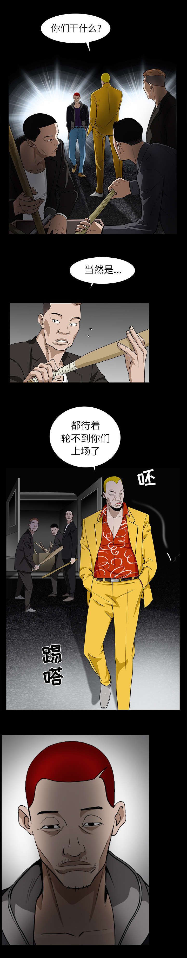 枷锁解说哔哩哔哩漫画,第129话2图