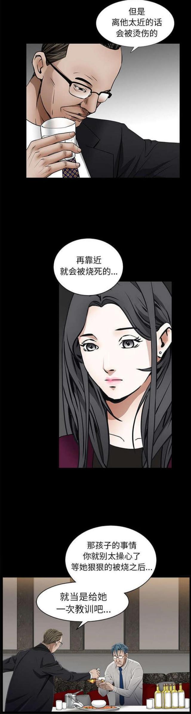 枷锁gl华琼苒在线阅读漫画,第92话1图