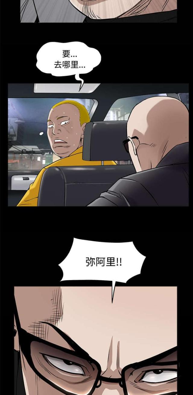 枷锁表达是什么意思漫画,第96话1图