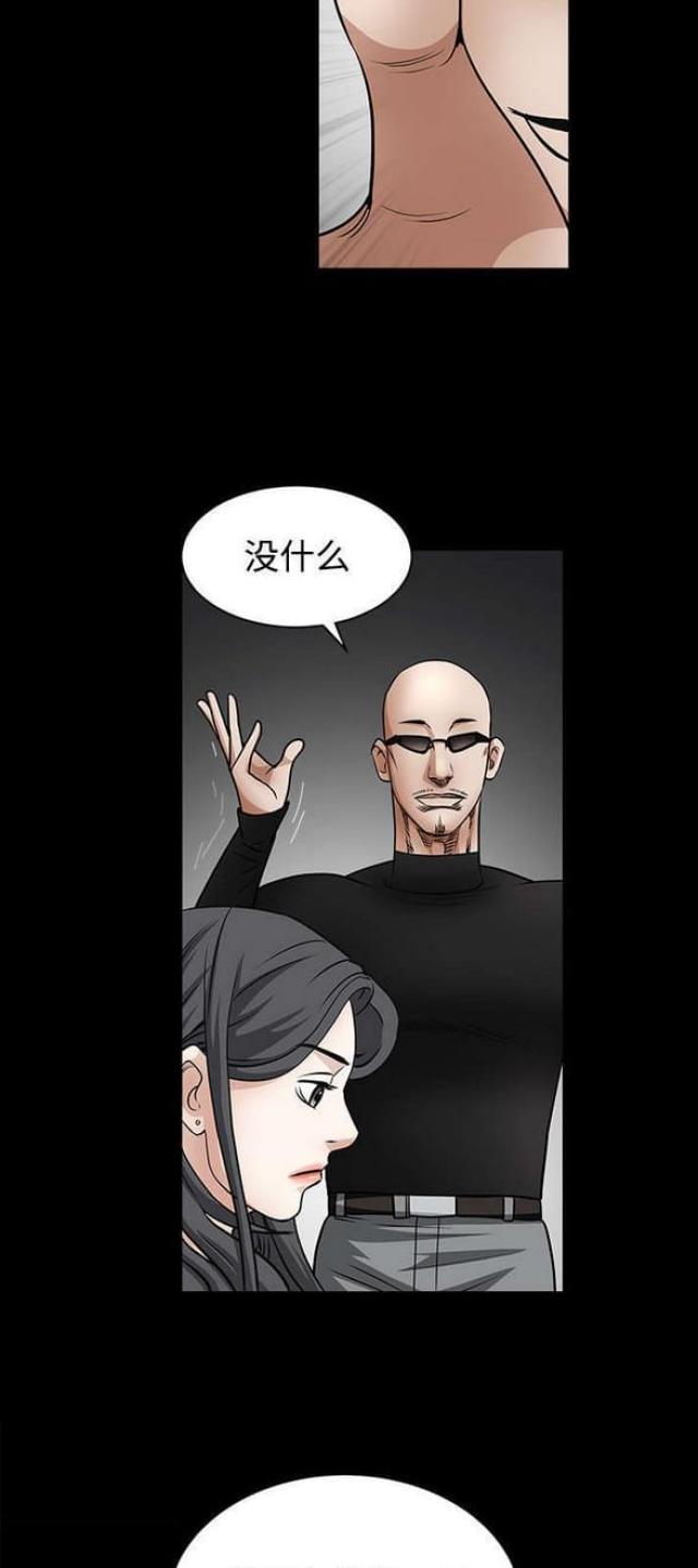 枷锁漫画,第63话2图