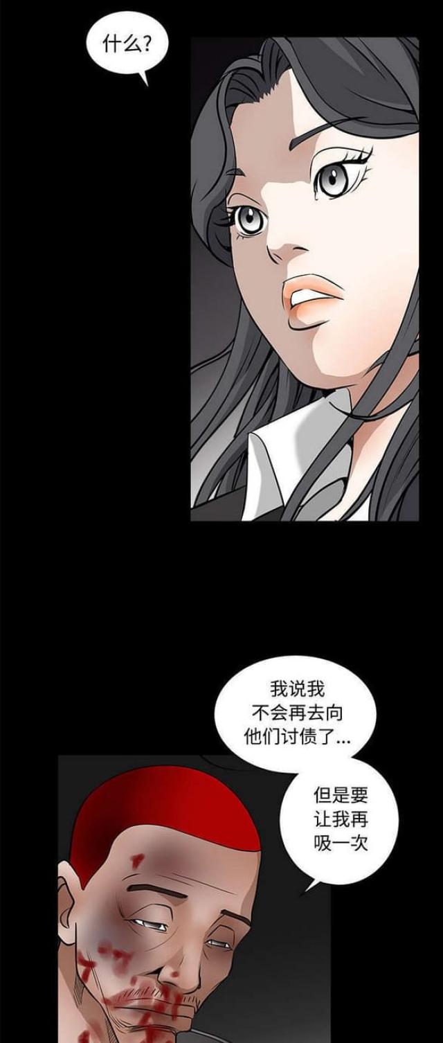 枷锁青春漫画,第68话1图