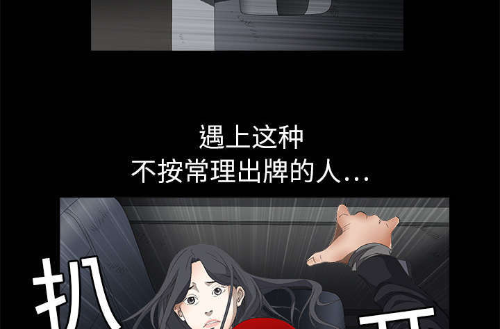 枷锁桎梏自由之身什么意思漫画,第7话1图