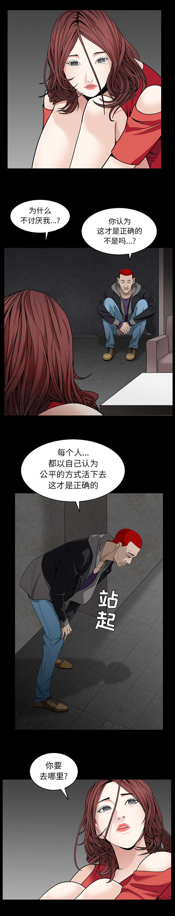 枷锁将军漫画,第125话1图