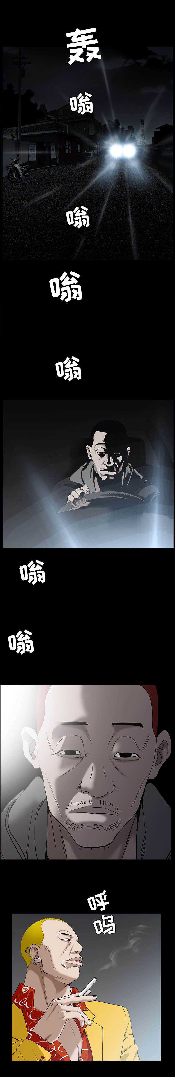 枷锁漫画,第129话1图