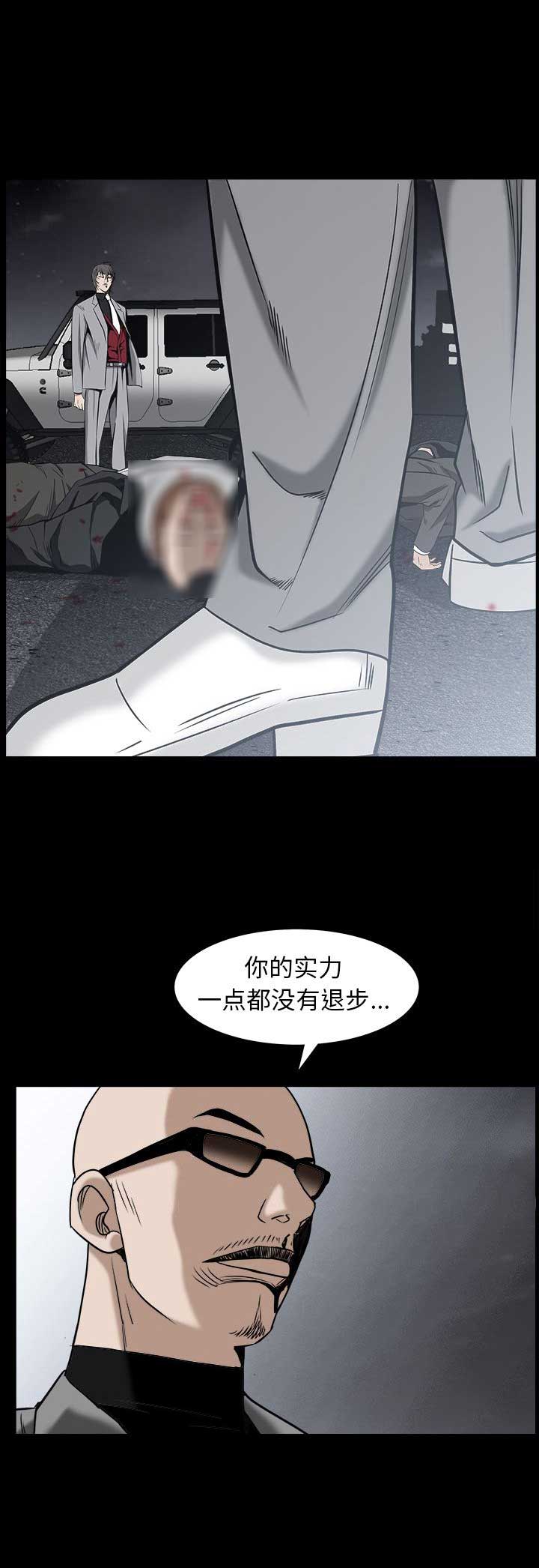 枷锁刑具漫画,第137话1图