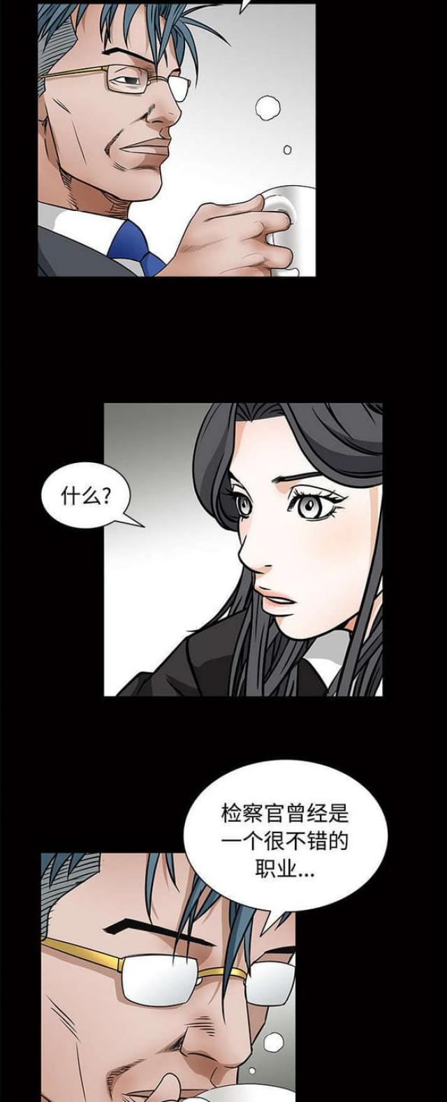 枷锁卿隐结局漫画,第46话2图