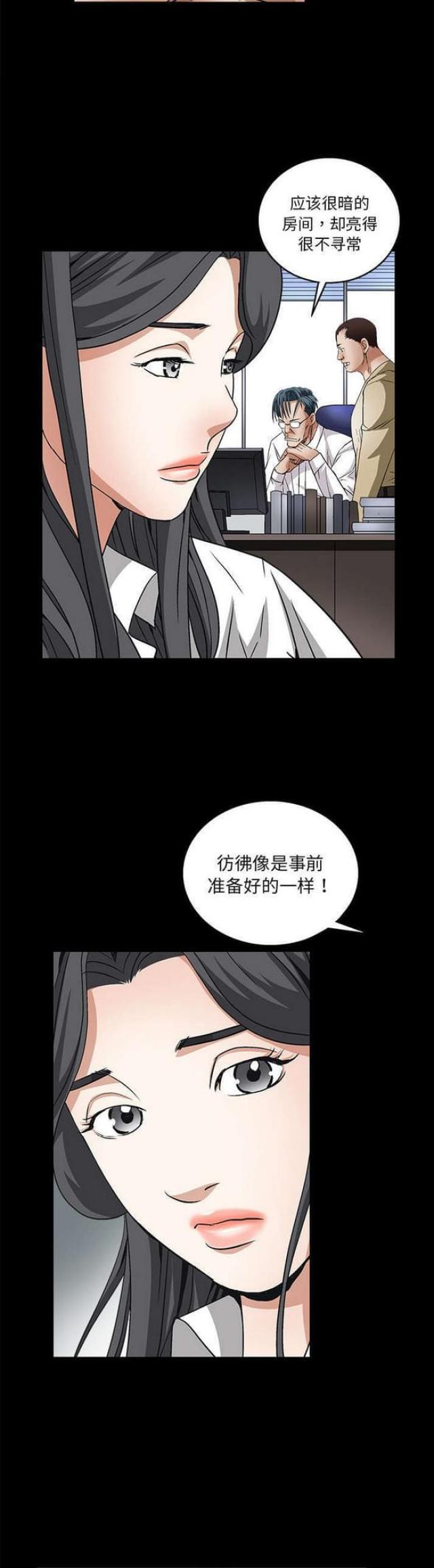 枷锁漫画,第36话1图