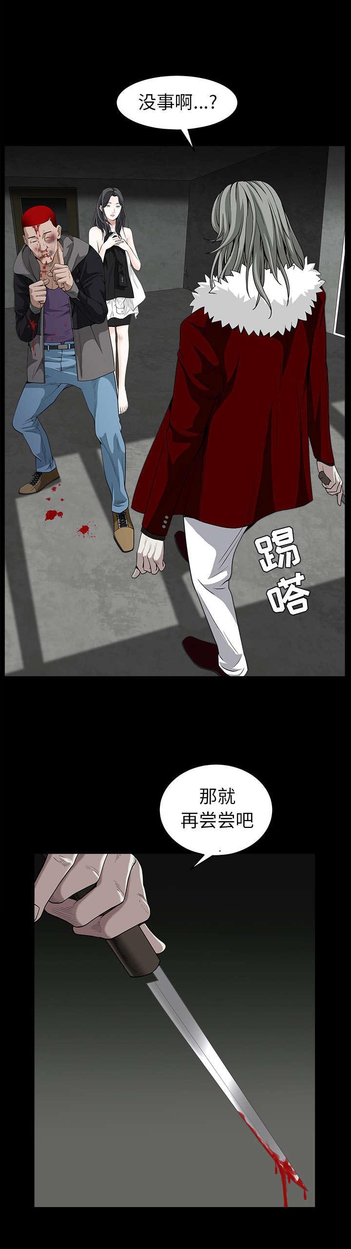 枷锁漫画,第135话1图