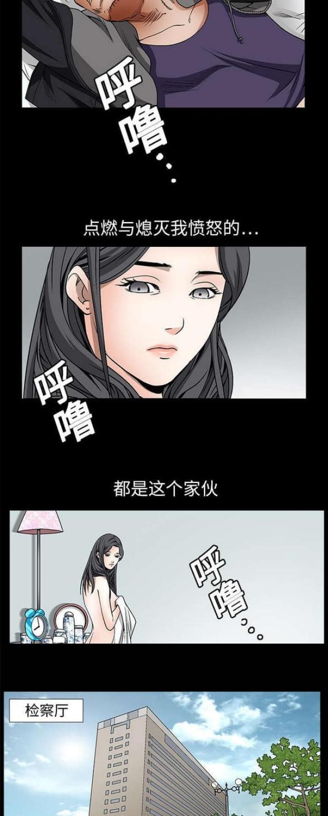 枷锁歌词檀健次漫画,第16话1图