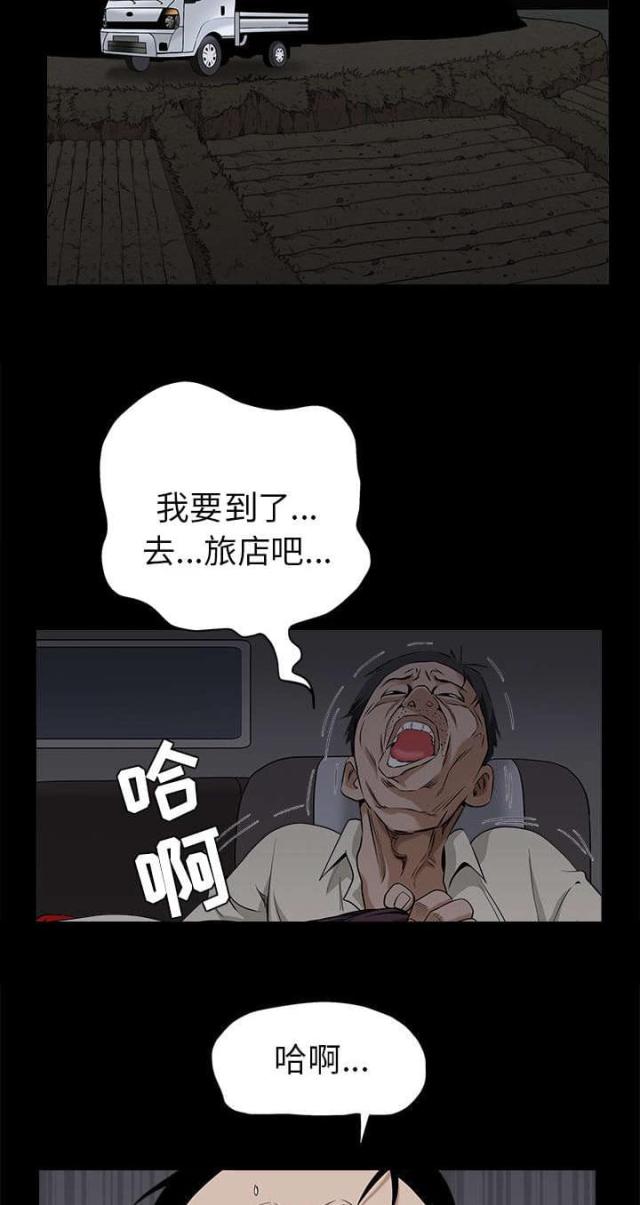 枷锁卿隐txt下载百度云未删减漫画,第110话1图