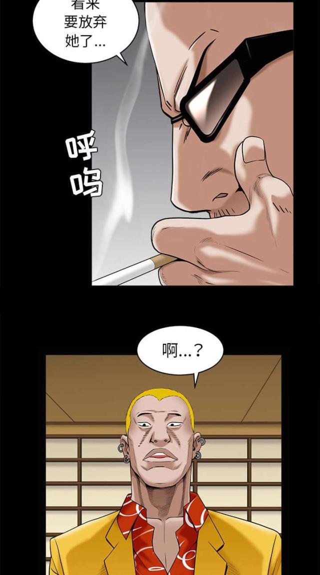 枷锁啥意思漫画,第108话2图