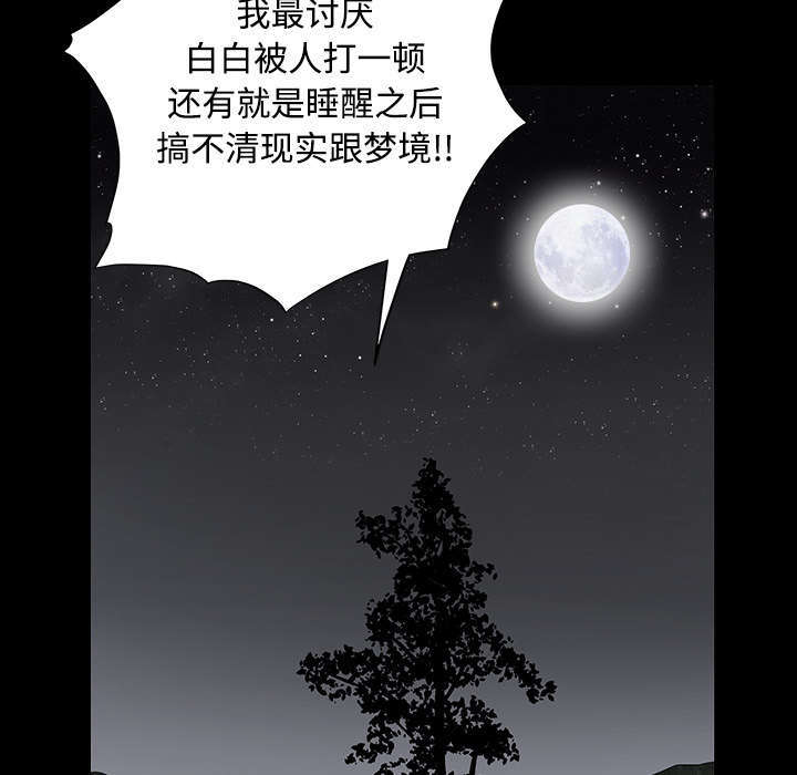 枷锁卿隐txt漫画,第67话1图