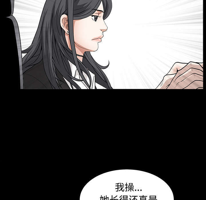 枷锁原唱漫画,第66话2图