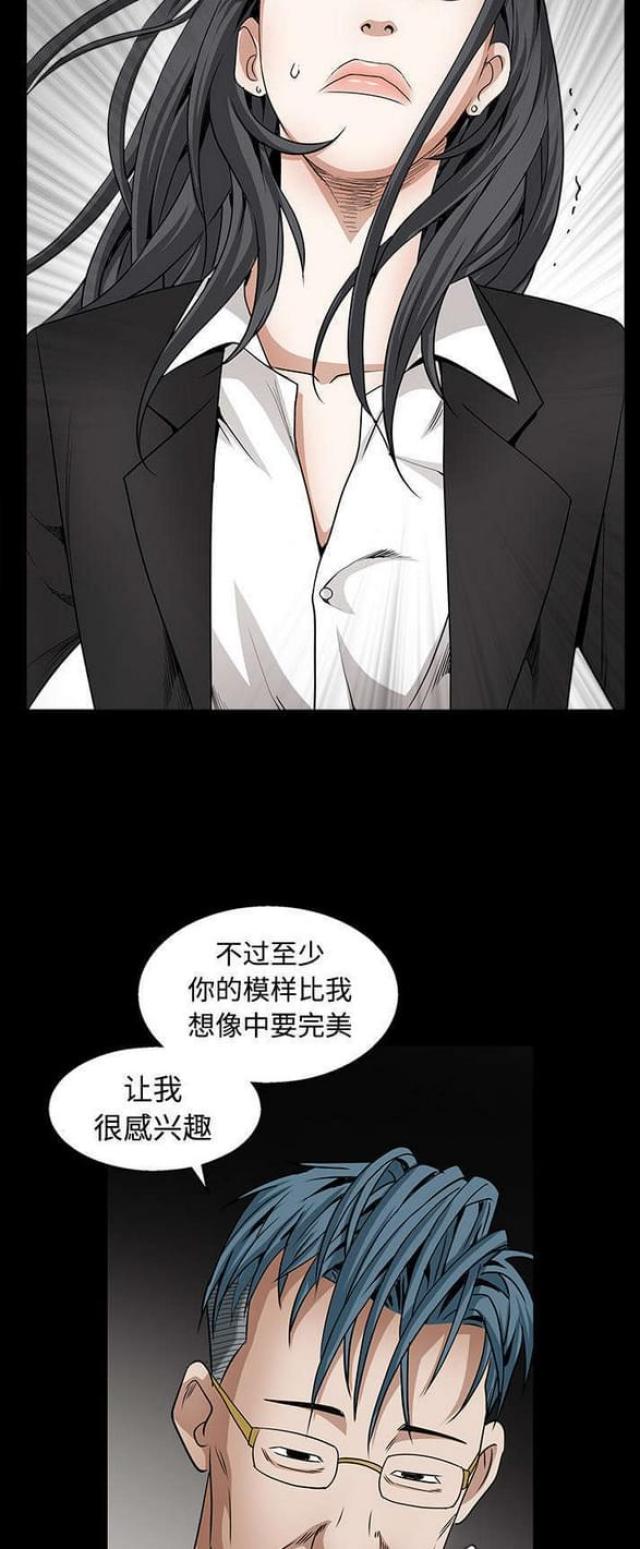 枷锁法语漫画漫画,第70话2图