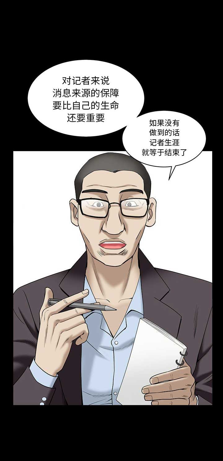 枷锁漫画,第139话1图