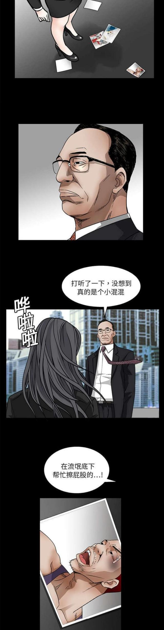 枷锁讲的什么漫画,第39话2图