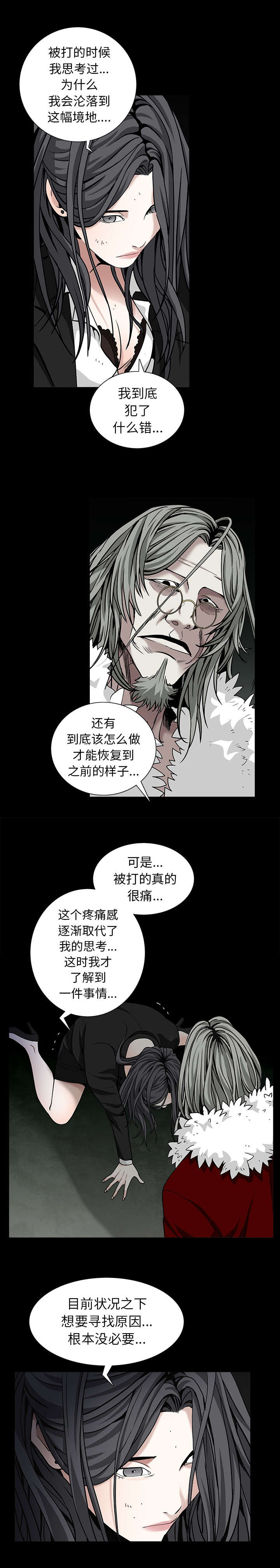 枷锁近义词漫画,第126话1图