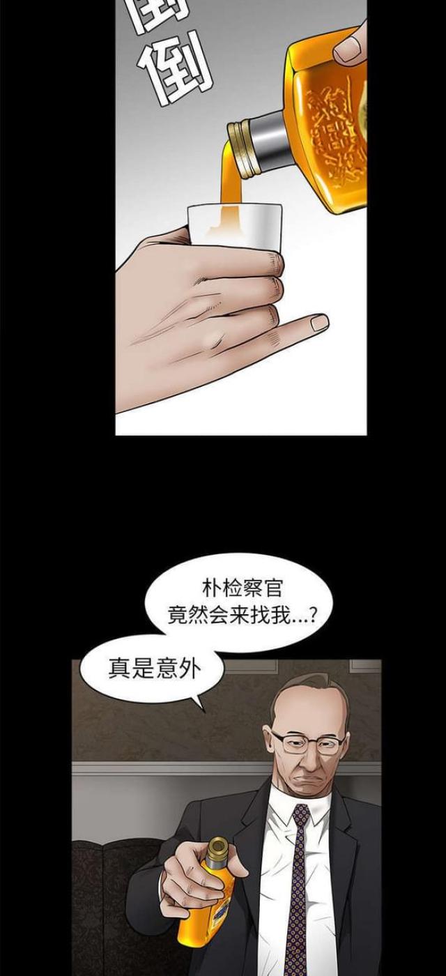 枷锁漫画,第90话1图