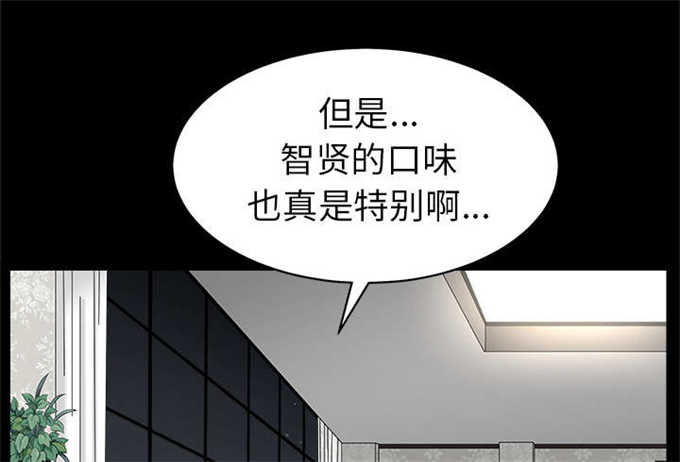 枷锁近义词漫画,第118话2图