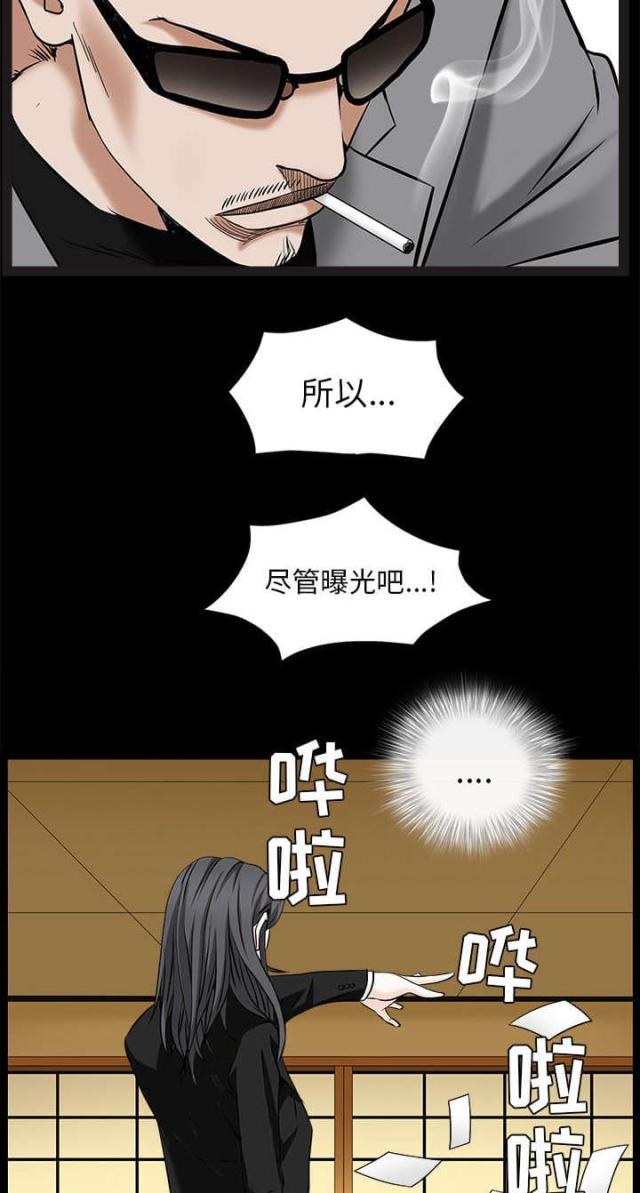 枷锁卿隐txt下载百度云未删减漫画,第107话2图