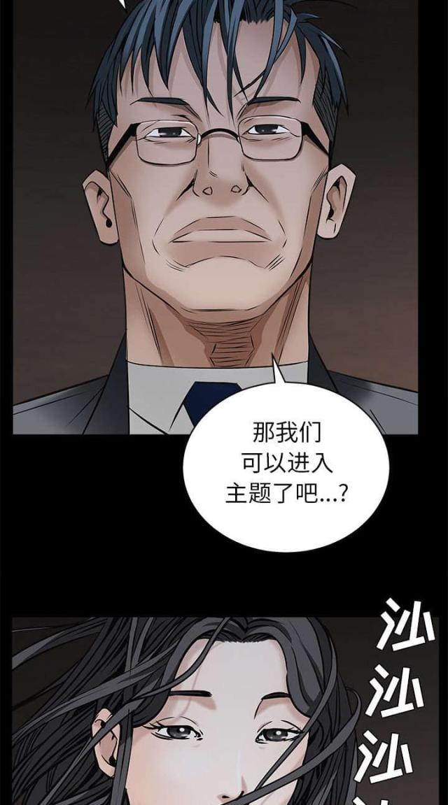 枷锁txt卿隐漫画,第100话1图