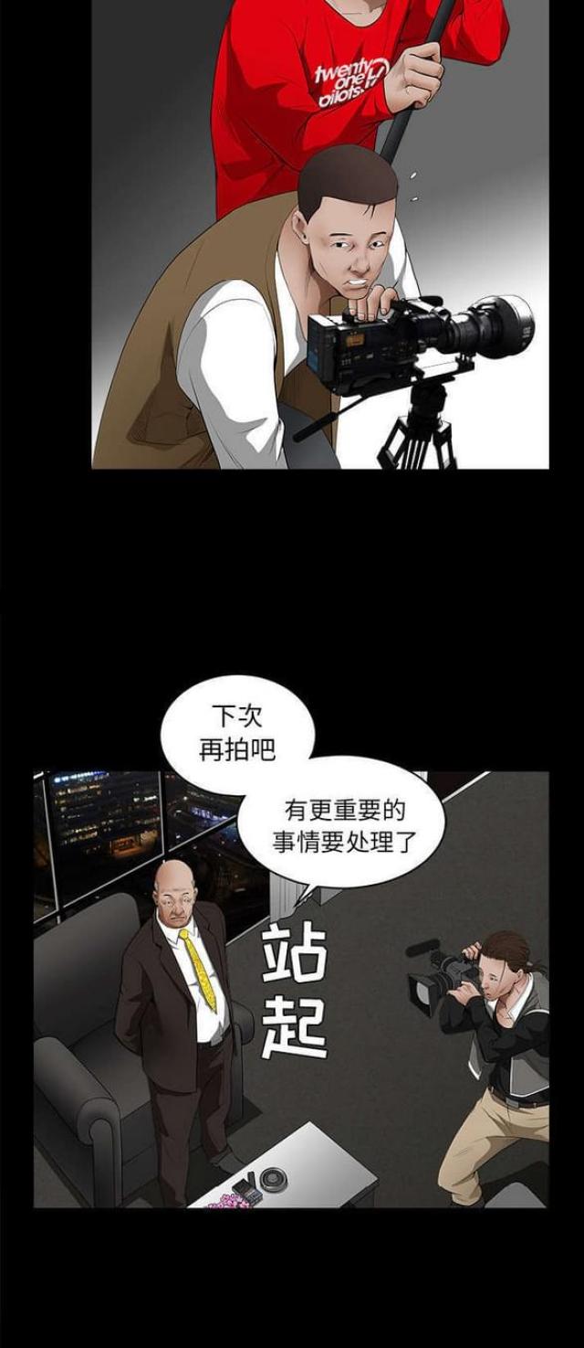 枷锁王者荣耀漫画,第93话2图