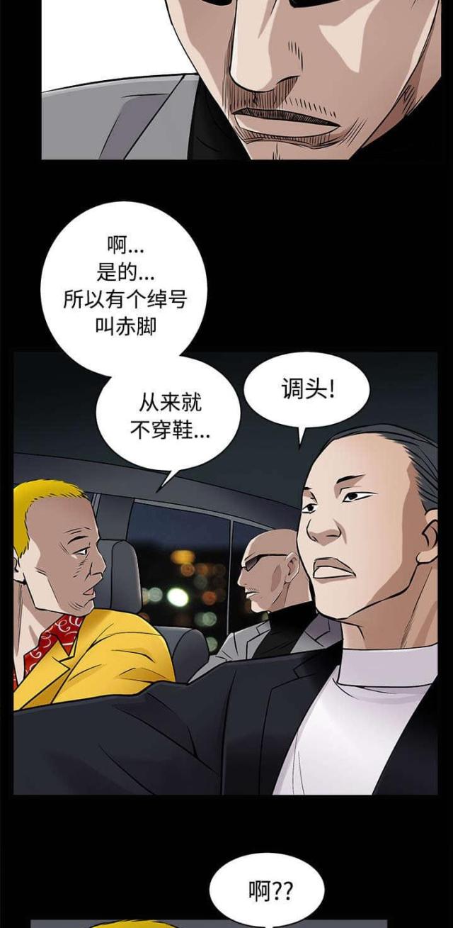 枷锁txt卿隐漫画,第96话1图