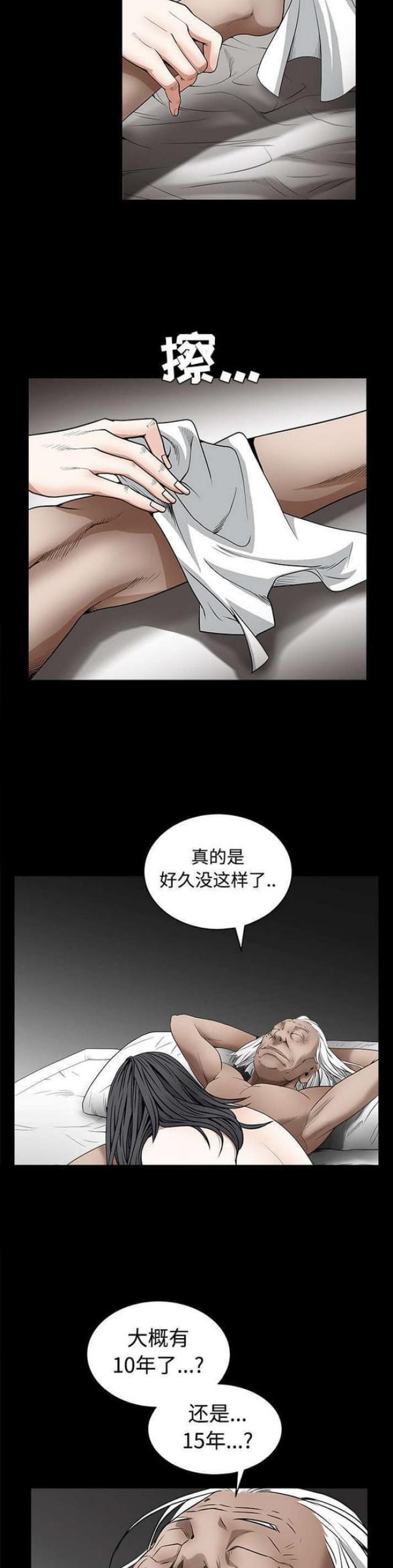 枷锁 卿隐漫画,第88话1图