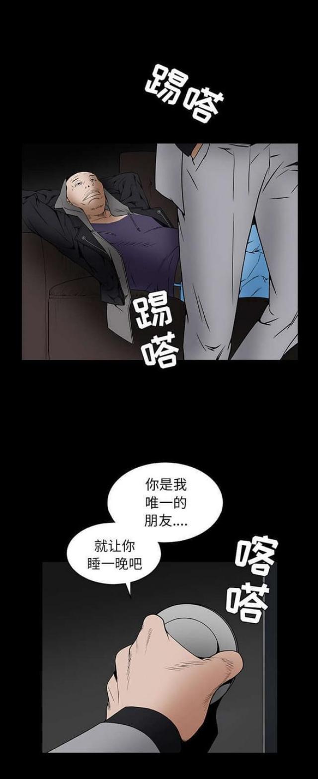 枷锁近义词漫画,第81话1图